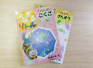 使用テキスト
