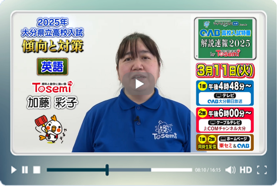 英語について傾向と対策