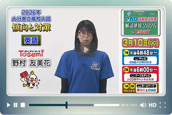 英語について傾向と対策