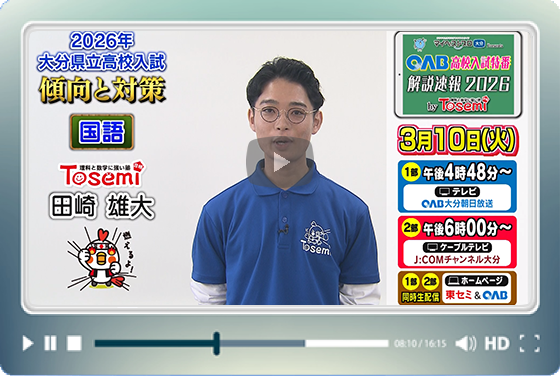 国語について傾向と対策