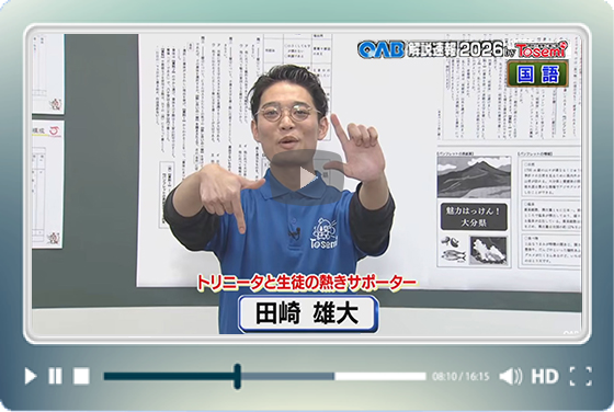 [ 国語① ]　OAB高校入試 解説速報2026　by Tosemi