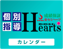 hearts