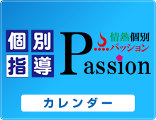 passion