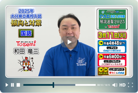 国語について傾向と対策