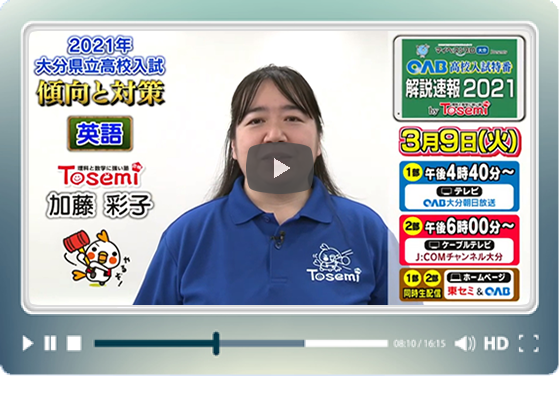 英語について傾向と対策