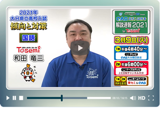 国語について傾向と対策