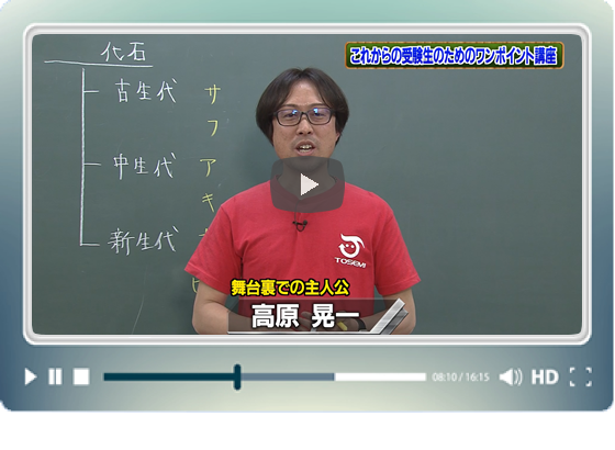 理科②　ワンポイント講座