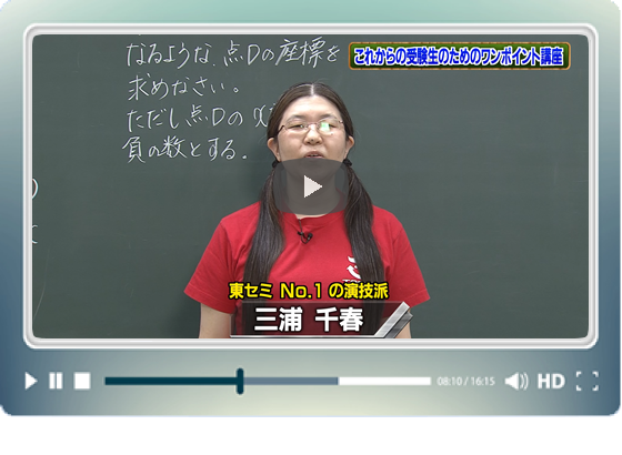 理科②　ワンポイント講座