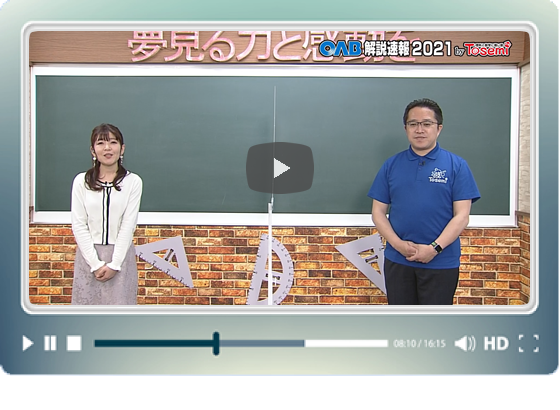 今年の統括