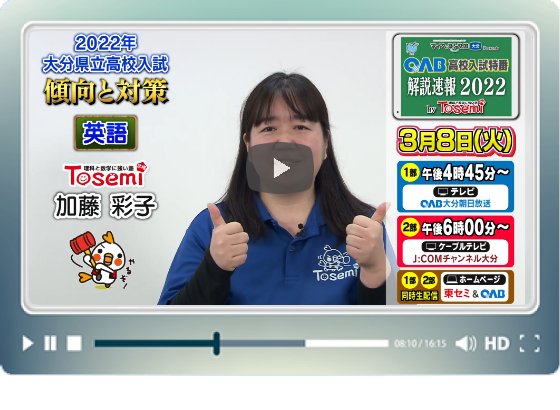 英語について傾向と対策