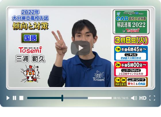 国語について傾向と対策