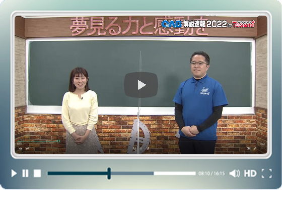傾向と対策について総括
