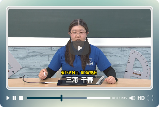理科①　ワンポイント講座