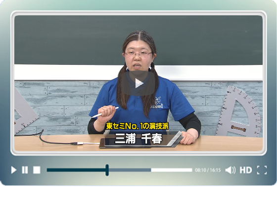 理科②　ワンポイント講座