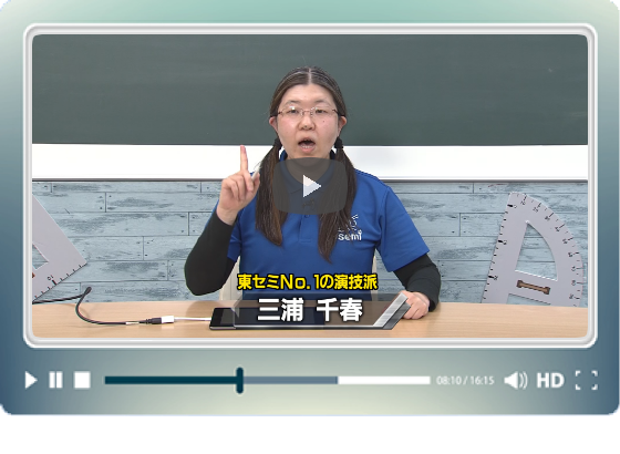 理科②　ワンポイント講座