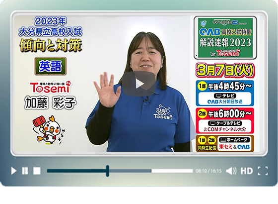 英語について傾向と対策