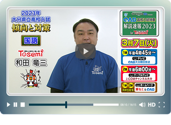 国語について傾向と対策