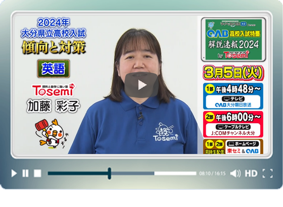 英語について傾向と対策