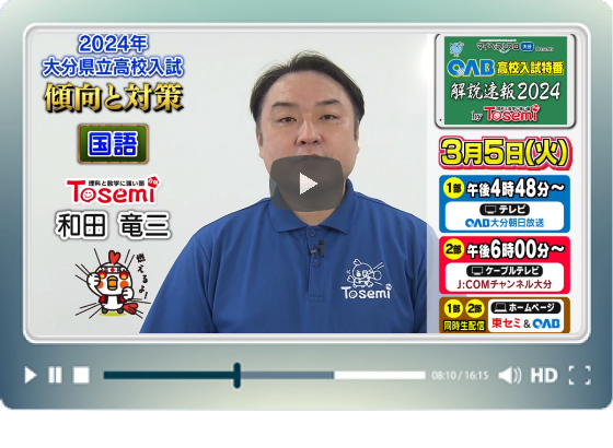 国語について傾向と対策