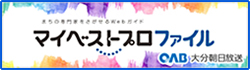 マイベストプロファイル