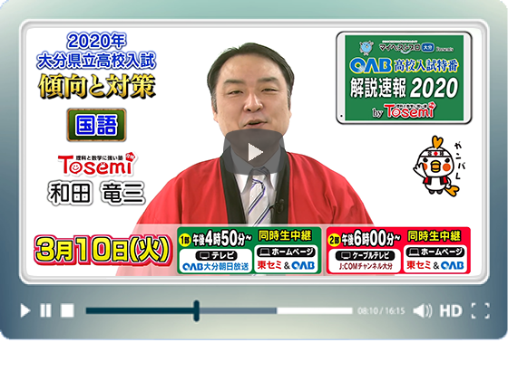 国語について傾向と対策