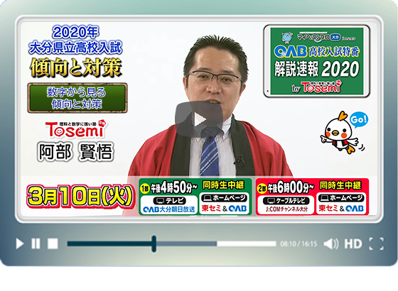 傾向と対策について総括