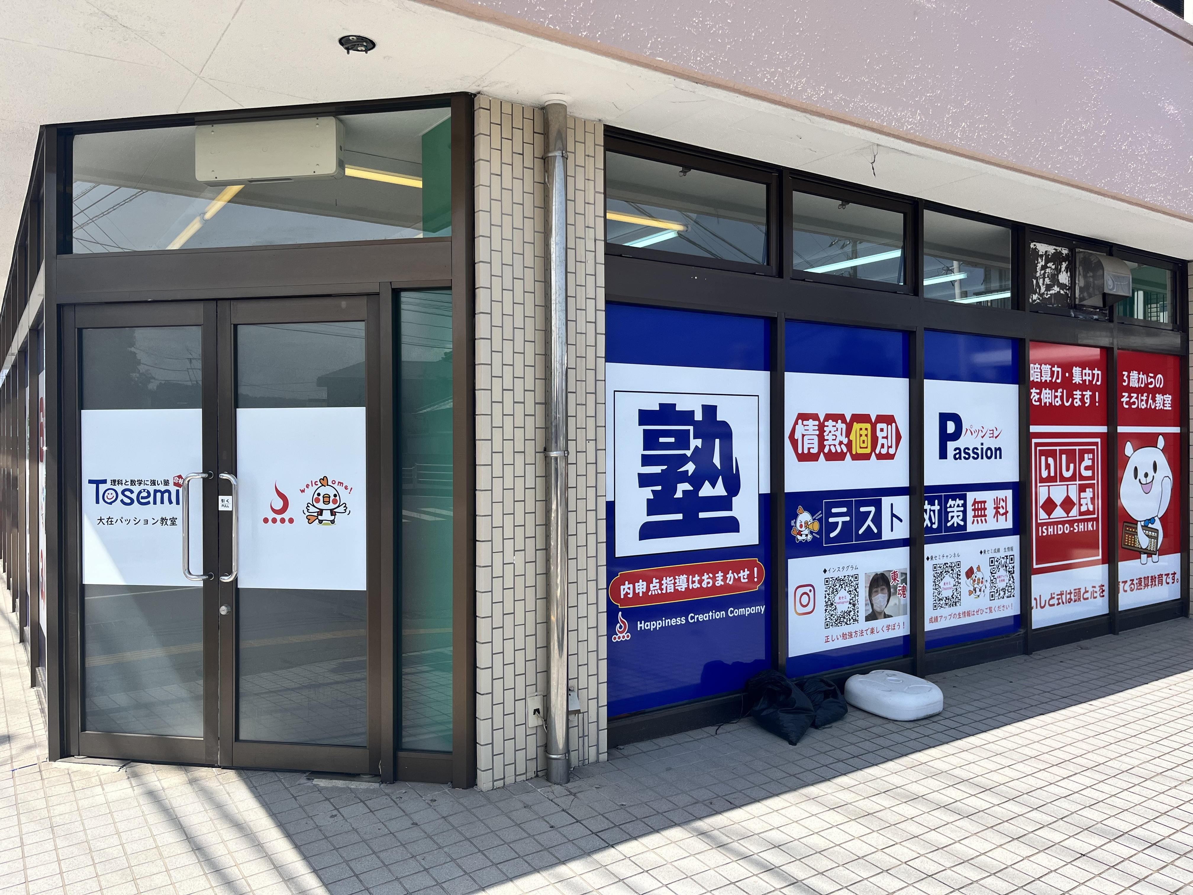 大在教室