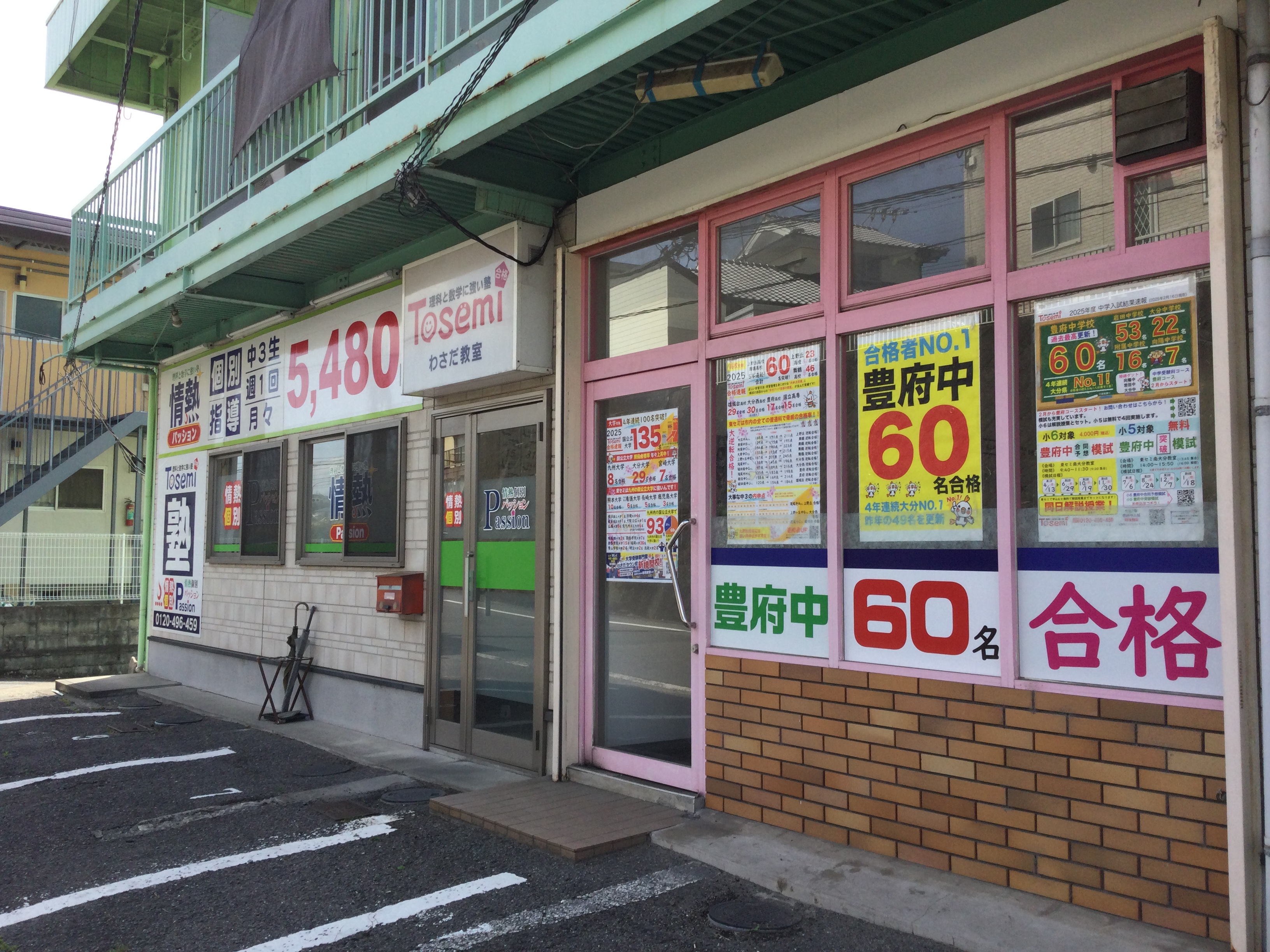わさだ教室