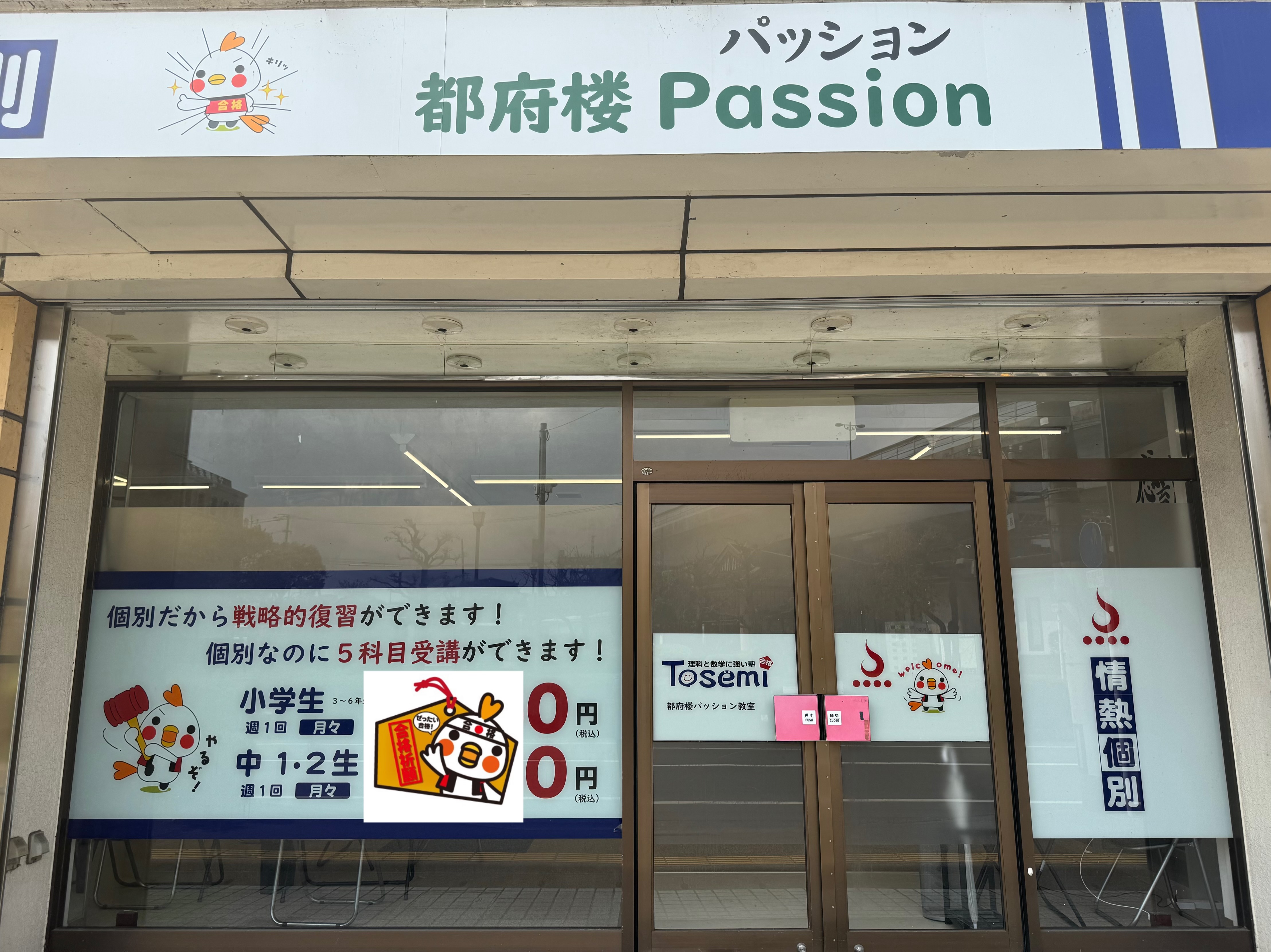 都府楼教室