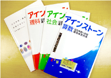使用テキスト
