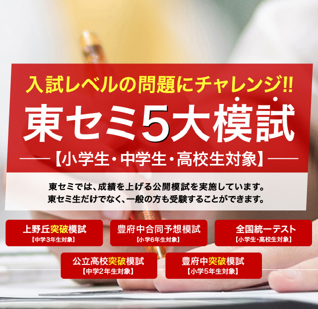 大分、宮崎、福岡の塾・個別指導なら東セミ・プロ講師の学習｜東大 