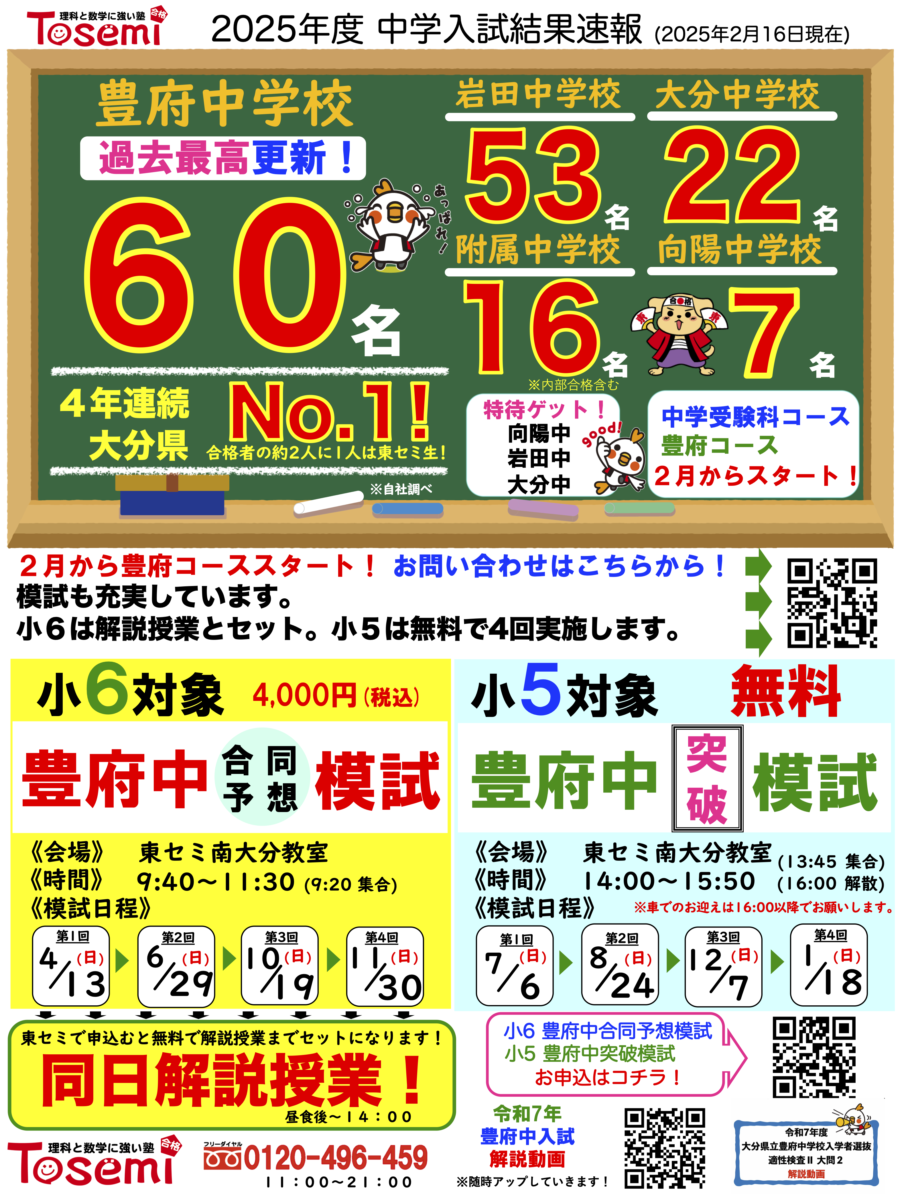 最新日能研東海中6年2023年22年21、20、19の5年分トライアル過去問模試 最新日能研東海中6年2023年22年21、20、19の5年