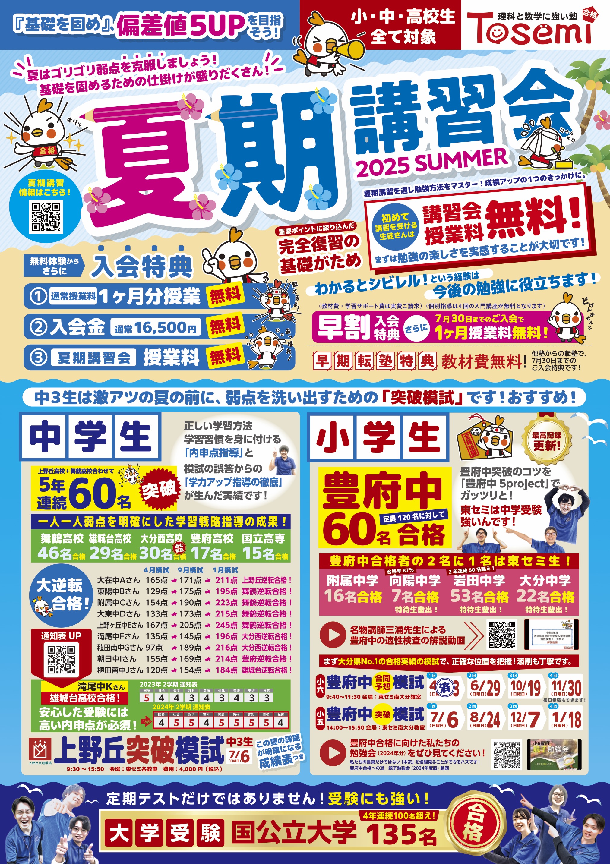 しょうがく社 年中 洛南ジュニア強化コース 夏期講習プリント しょうがく社 年中 洛南ジュニア強化コース 夏期講習プリント