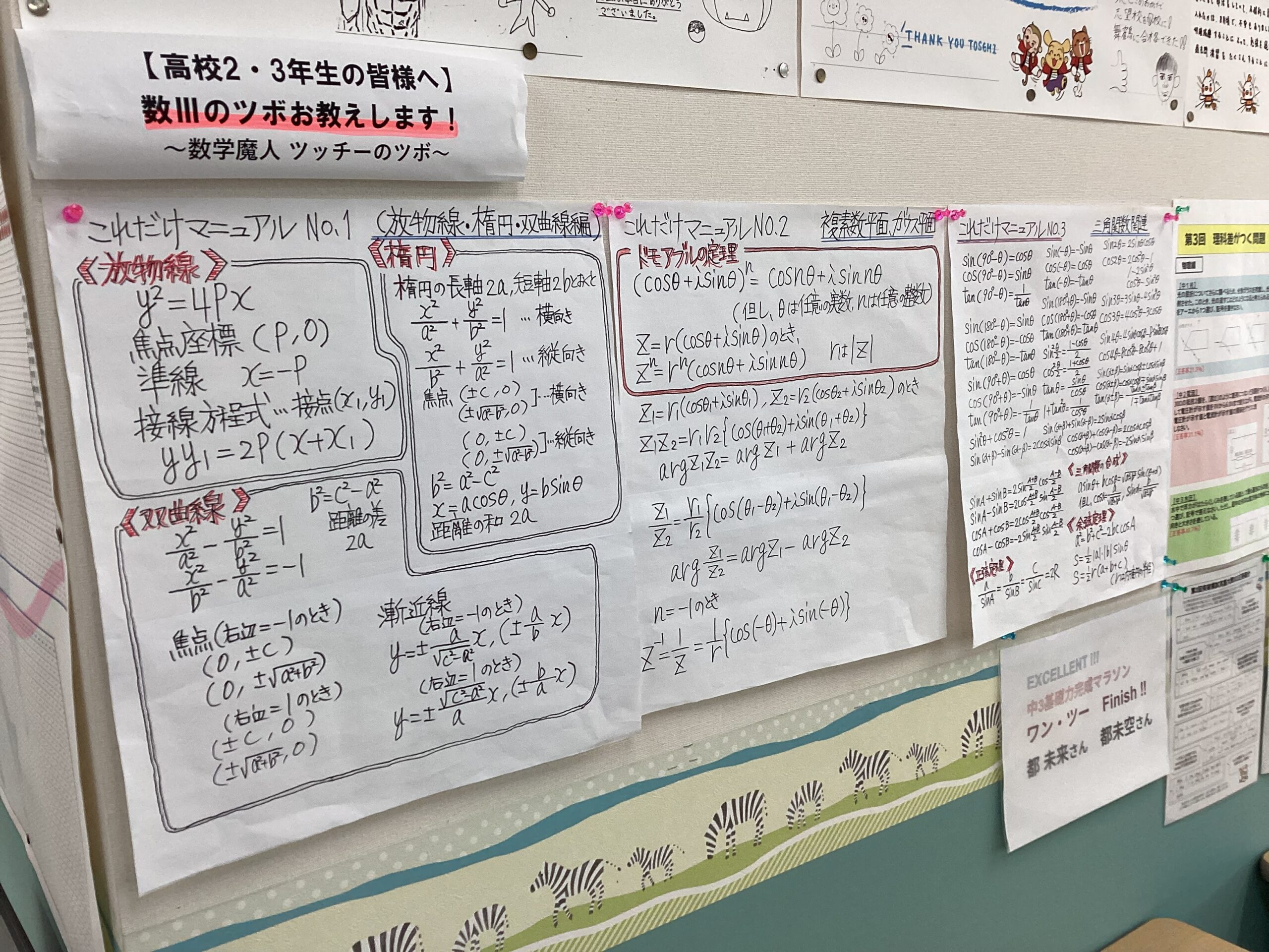 どの教科が一番大切なのでしょうか？