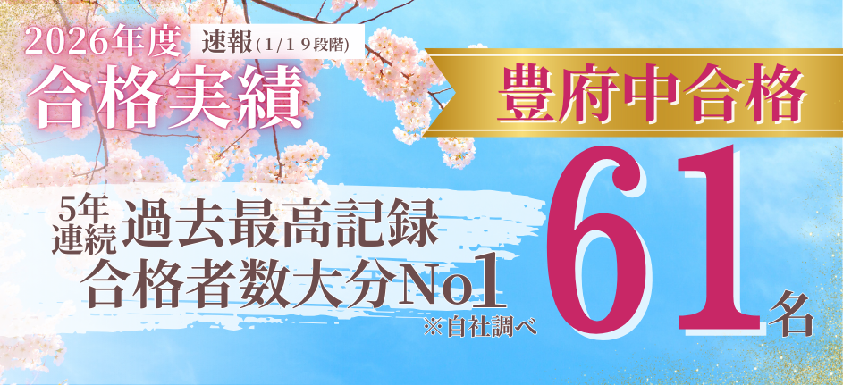 2026年合格実績