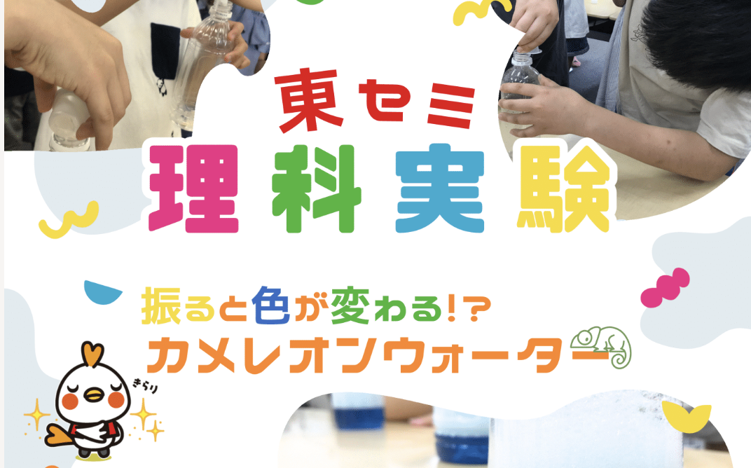 6月理科実験