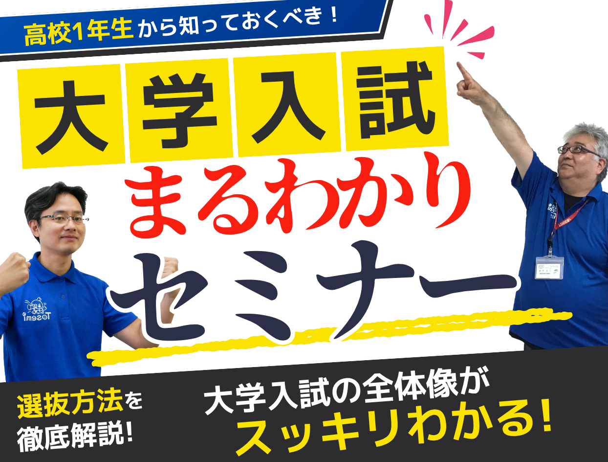 東セミYouTubeチャンネル