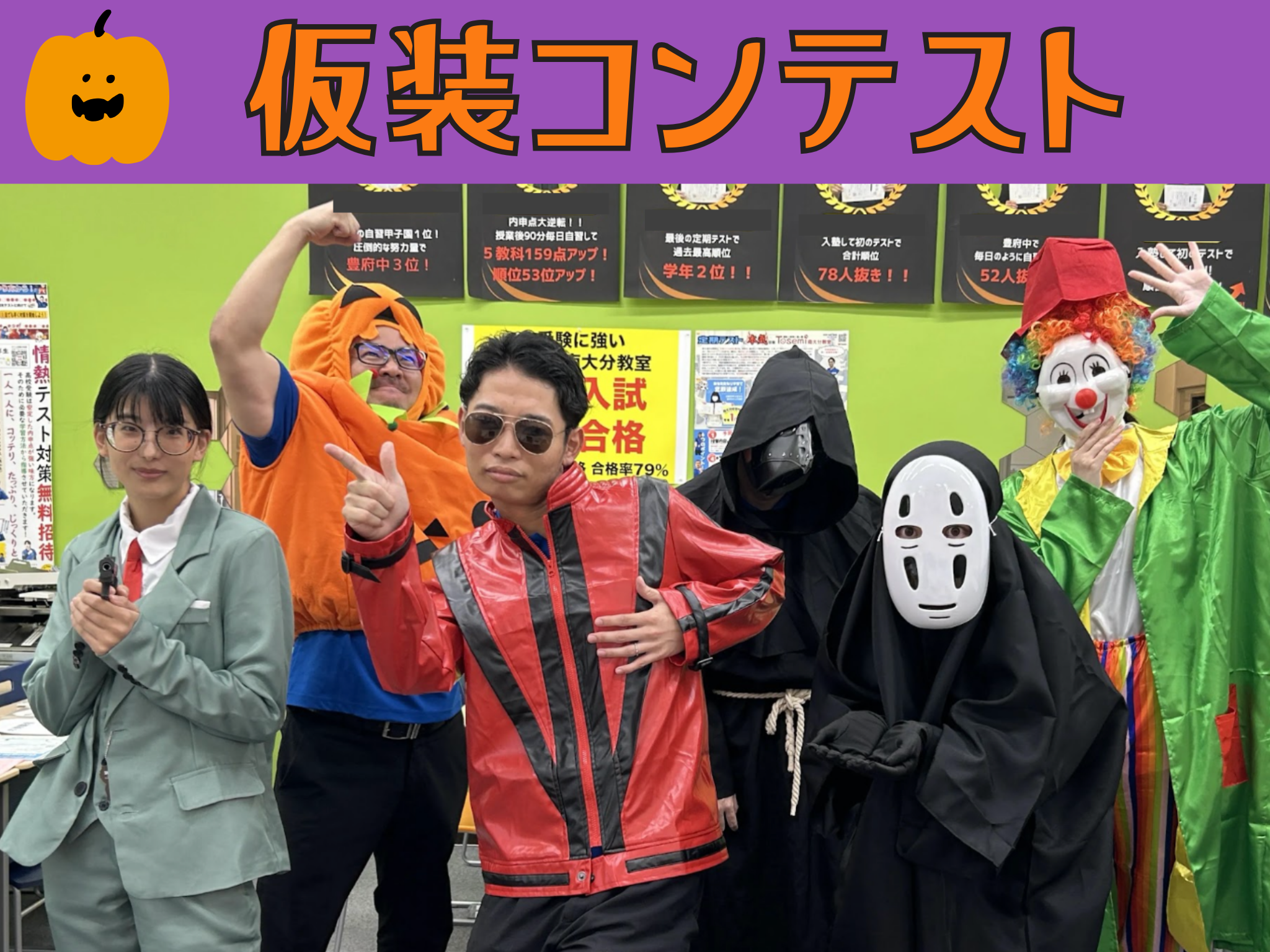 東セミ仮装コンテスト開催！
